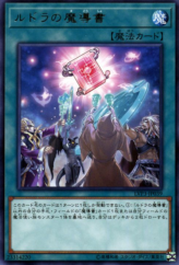 This is an image for the product Spellbook of Knowledge that has a rarity of Rare in the LINK VRAINS Pack 3 with a card code of LVP3-JP039 that is available on the TEKKX Product website.