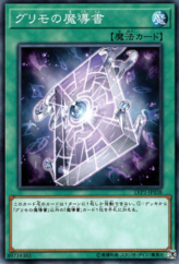 This is an image for the product Spellbook of Secrets that has a rarity of Common in the LINK VRAINS Pack with a card code of LVP1-JP038 that is available on the TEKKX Product website.