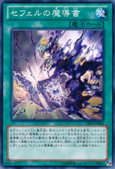 This is an image for the product Spellbook of the Master that has a rarity of Common in the Cosmo Blazer with a card code of CBLZ-JP062 that is available on the TEKKX Product website.