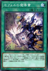 This is an image for the product Spellbook of the Master that has a rarity of Common in the LINK VRAINS Pack with a card code of LVP1-JP039 that is available on the TEKKX Product website.