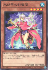 This is an image for the product Spellbreaker of the Ice Barrier that has a rarity of Common in the Terminal World (set) with a card code of TW01-JP019 that is available on the TEKKX Product website.