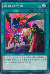 This is an image for the product Spell of Pain that has a rarity of Common in the Duelist Road -Piece of Memory- Side: Yami Yugi with a card code of 15AX-JPY46 that is available on the TEKKX Product website.