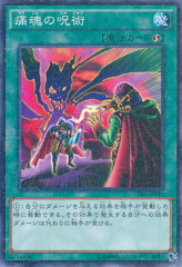 This is an image for the product Spell of Pain that has a rarity of Millennium Rare in the Duelist Road -Piece of Memory- Side: Yami Yugi with a card code of 15AX-JPY46 that is available on the TEKKX Product website.