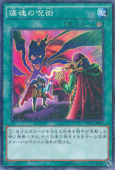 This is an image for the product Spell of Pain that has a rarity of Millennium Rare in the Duelist Road -Piece of Memory- Side: Yami Yugi with a card code of 15AX-JPY46 that is available on the TEKKX Product website.