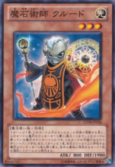 This is an image for the product Spellstone Sorcerer Karood that has a rarity of Common in the Extra Pack Volume 4 with a card code of EXP4-JP024 that is available on the TEKKX Product website.