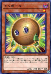 This is an image for the product Sphere Kuriboh that has a rarity of Common in the Duelist Pack: Legend Duelist with a card code of DP18-JP043 that is available on the TEKKX Product website.