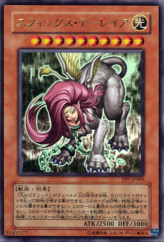 This is an image for the product Sphinx Teleia that has a rarity of Ultra Rare in the Premium Pack 7 with a card code of PP7-JP003 that is available on the TEKKX Product website.