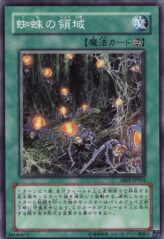 This is an image for the product Spiders' Lair that has a rarity of Common in the Absolute Powerforce with a card code of ABPF-JP054 that is available on the TEKKX Product website.