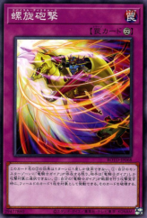 This is an image for the product Spiral Discharge that has a rarity of Common in the Rise of the Duelist with a card code of ROTD-JP068 that is available on the TEKKX Product website.