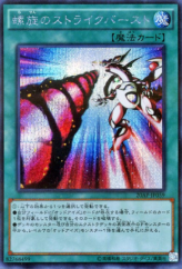 This is an image for the product Spiral Flame Strike that has a rarity of Secret Parallel Rare in the 20th Anniversary Pack 2nd Wave with a card code of 20AP-JP059 that is available on the TEKKX Product website.