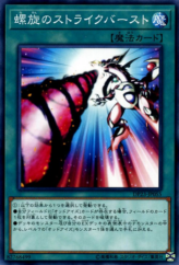 This is an image for the product Spiral Flame Strike that has a rarity of Common in the Duelist Pack: Legend Duelist 6 with a card code of DP23-JP055 that is available on the TEKKX Product website.