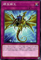 This is an image for the product Spiral Reborn that has a rarity of Common in the Rise of the Duelist with a card code of ROTD-JP069 that is available on the TEKKX Product website.