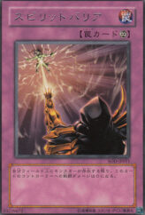 This is an image for the product Spirit Barrier that has a rarity of Rare in the Soul of the Duelist with a card code of SOD-JP051 that is available on the TEKKX Product website.