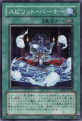 This is an image for the product Spirit Burner that has a rarity of Common in the Ancient Prophecy with a card code of ANPR-JP050 that is available on the TEKKX Product website.