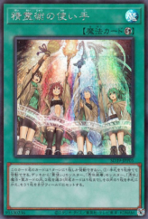 This is an image for the product Spirit Charmers that has a rarity of Secret Rare in the Structure Deck: Masters of the Spiritual Arts Spirit Art Awakening Pack with a card code of SD39-JPP05 that is available on the TEKKX Product website.