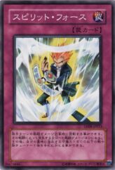 This is an image for the product Spirit Force that has a rarity of Common in the Duelist Pack: Yusei 2 with a card code of DP09-JP023 that is available on the TEKKX Product website.