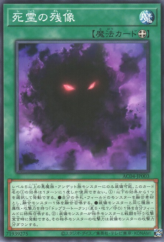 This is an image for the product Spirit Illusion that has a rarity of Common in the Animation Chronicle 2024 with a card code of AC04-JP003 that is available on the TEKKX Product website.