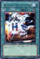 This is an image for the product Spirit Message "L" that has a rarity of Rare in the Duelist Legacy Volume.3 with a card code of DL3-124 that is available on the TEKKX Product website.