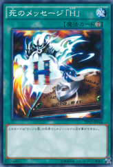 This is an image for the product Spirit Message "L" that has a rarity of Common in the Duelist Pack: Pharaoh's Memories with a card code of DP17-JP044 that is available on the TEKKX Product website.