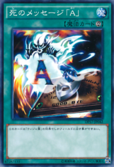 This is an image for the product Spirit Message "N" that has a rarity of Common in the Duelist Pack: Pharaoh's Memories with a card code of DP17-JP042 that is available on the TEKKX Product website.