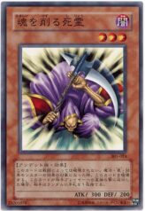 This is an image for the product Spirit Reaper that has a rarity of Common in the The New Ruler with a card code of 301-024 that is available on the TEKKX Product website.