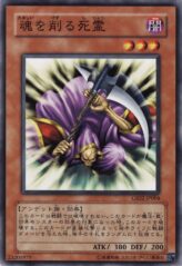 This is an image for the product Spirit Reaper that has a rarity of Common in the Gold Series 2010 with a card code of GS02-JP004 that is available on the TEKKX Product website.