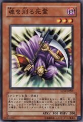 This is an image for the product Spirit Reaper that has a rarity of Common in the Structure Deck: Revival of the Great Dragon with a card code of SD13-JP009 that is available on the TEKKX Product website.