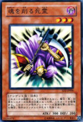 This is an image for the product Spirit Reaper that has a rarity of Common in the Structure Deck: Zombie Madness with a card code of SD2-JP006 that is available on the TEKKX Product website.