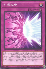 This is an image for the product Spirit Shield that has a rarity of Common in the Animation Chronicle 2024 with a card code of AC04-JP004 that is available on the TEKKX Product website.