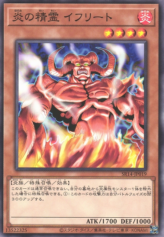 This is an image for the product Spirit of Flames that has a rarity of Common in the Structure Deck R: Onslaught of the Fire Kings with a card code of SR14-JP019 that is available on the TEKKX Product website.