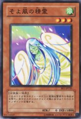 This is an image for the product Spirit of the Breeze that has a rarity of Common in the Beginner's Edition 1 with a card code of BE1-JP235 that is available on the TEKKX Product website.