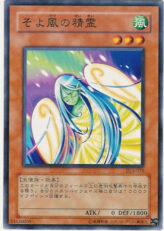 This is an image for the product Spirit of the Breeze that has a rarity of Common in the Duelist Legacy Volume.3 with a card code of DL3-075 that is available on the TEKKX Product website.