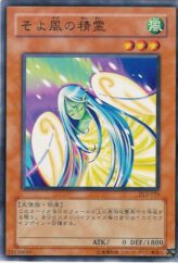 This is an image for the product Spirit of the Breeze that has a rarity of Common in the Duelist Legacy Volume.3 with a card code of DL3-075 that is available on the TEKKX Product website.