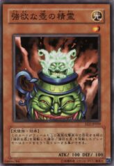 This is an image for the product Spirit of the Pot of Greed that has a rarity of Common in the Expert Edition Volume.2 with a card code of EE2-JP009 that is available on the TEKKX Product website.