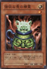 This is an image for the product Spirit of the Pot of Greed that has a rarity of Common in the Expert Edition Volume.2 with a card code of EE2-JP009 that is available on the TEKKX Product website.