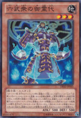 This is an image for the product Spirit of the Six Samurai that has a rarity of Common in the Duelist Edition Volume 2 with a card code of DE02-JP043 that is available on the TEKKX Product website.