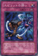 This is an image for the product Spirit's Invitation that has a rarity of Common in the Beginner's Edition 2 with a card code of BE2-JP204 that is available on the TEKKX Product website.