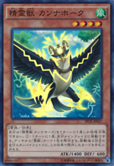 This is an image for the product Spiritual Beast Cannahawk that has a rarity of Super Rare in the Booster SP: Tribe Force with a card code of SPTR-JP027 that is available on the TEKKX Product website.