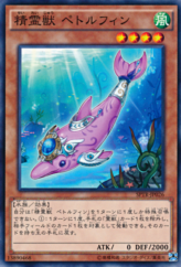 This is an image for the product Spiritual Beast Pettlephin that has a rarity of Common in the Booster SP: Tribe Force with a card code of SPTR-JP026 that is available on the TEKKX Product website.