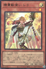 This is an image for the product Spiritual Beast Tamer Lara that has a rarity of Ultra Rare in the Terminal World (set) with a card code of TW01-JP122 that is available on the TEKKX Product website.