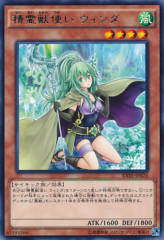 This is an image for the product Spiritual Beast Tamer Winda that has a rarity of Rare in the Raging Tempest with a card code of RATE-JP026 that is available on the TEKKX Product website.