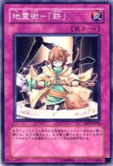 This is an image for the product Spiritual Earth Art - Kurogane that has a rarity of Common in the Cybernetic Revolution with a card code of CRV-JP050 that is available on the TEKKX Product website.