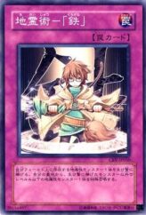 This is an image for the product Spiritual Earth Art - Kurogane that has a rarity of Common in the Cybernetic Revolution with a card code of CRV-JP050 that is available on the TEKKX Product website.