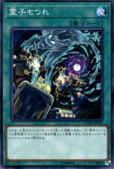 This is an image for the product Spiritual Entanglement that has a rarity of Common in the Chaos Impact with a card code of CHIM-JP065 that is available on the TEKKX Product website.