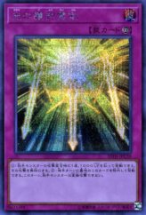 This is an image for the product Spiritual Swords of Revealing Light that has a rarity of Secret Rare in the 20th Anniversary Legend Collection with a card code of 20TH-JPC39 that is available on the TEKKX Product website.