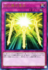 This is an image for the product Spiritual Swords of Revealing Light that has a rarity of Kaiba Corporation Ultra Rare in the Yu-Gi-Oh! The Dark Side of Dimensions Movie Pack with a card code of MVP1-JP031 that is available on the TEKKX Product website.