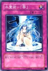 This is an image for the product Spiritual Water Art - Aoi that has a rarity of Common in the Cybernetic Revolution with a card code of CRV-JP051 that is available on the TEKKX Product website.