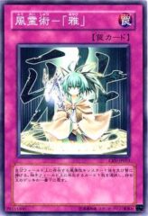 This is an image for the product Spiritual Wind Art - Miyabi that has a rarity of Common in the Cybernetic Revolution with a card code of CRV-JP053 that is available on the TEKKX Product website.