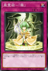 This is an image for the product Spiritual Wind Art - Miyabi that has a rarity of Common in the Structure Deck: Masters of the Spiritual Arts with a card code of SD39-JP036 that is available on the TEKKX Product website.