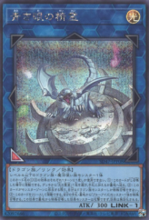 This is an image for the product Spirit with Eyes of Blue that has a rarity of Secret Rare in the Structure Deck: Advent of the Eyes of Blue with a card code of SD47-JP034 that is available on the TEKKX Product website.